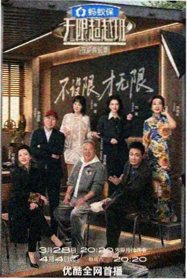 舞台背面 海报