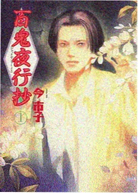 雾都异闻录 海报