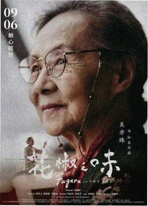 第七封印剧场版 海报