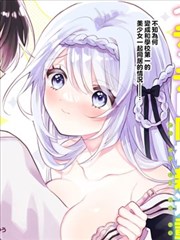 山海拾遗录 漫画封面