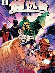 废土园丁 漫画封面