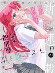纸鹤侦探 漫画封面